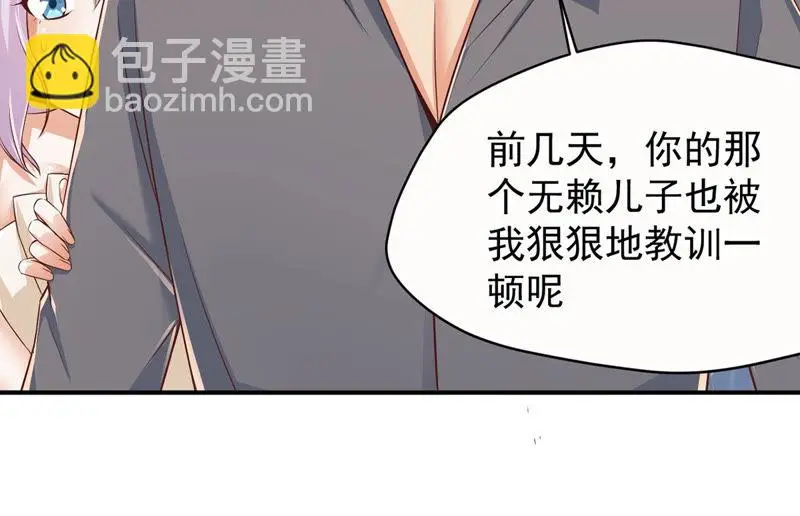 第122话 谁是徐天洋？ 第62页