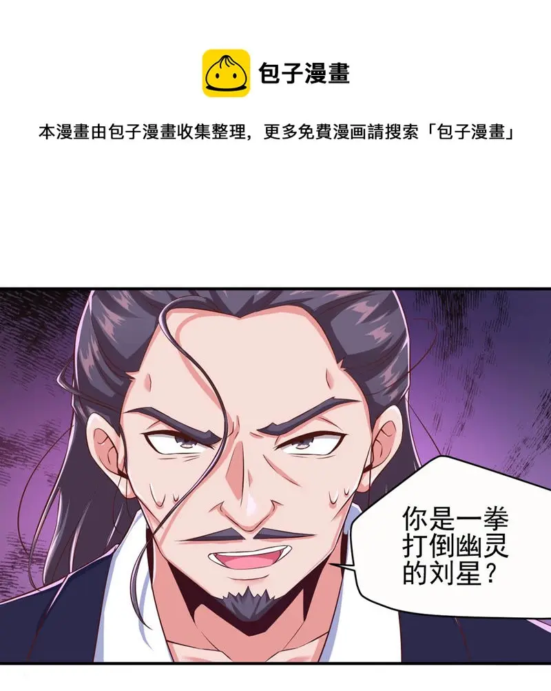 第122话 谁是徐天洋？ 第63页
