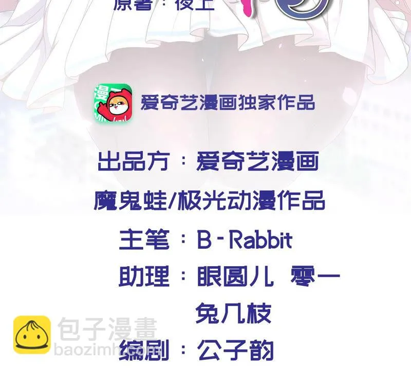 第124话 天宫舞在里面！ 第2页