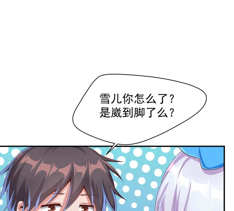 第124话 天宫舞在里面！ 第4页