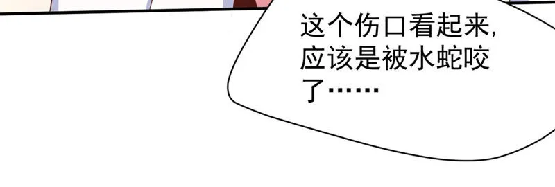 第124话 天宫舞在里面！ 第10页