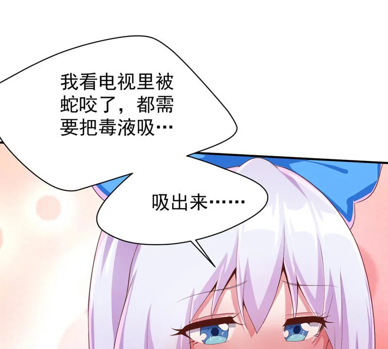 第124话 天宫舞在里面！ 第11页