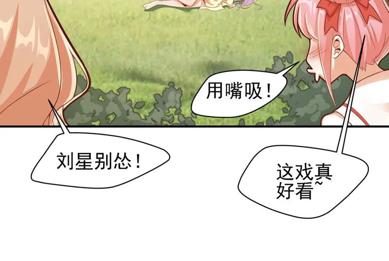 第124话 天宫舞在里面！ 第14页