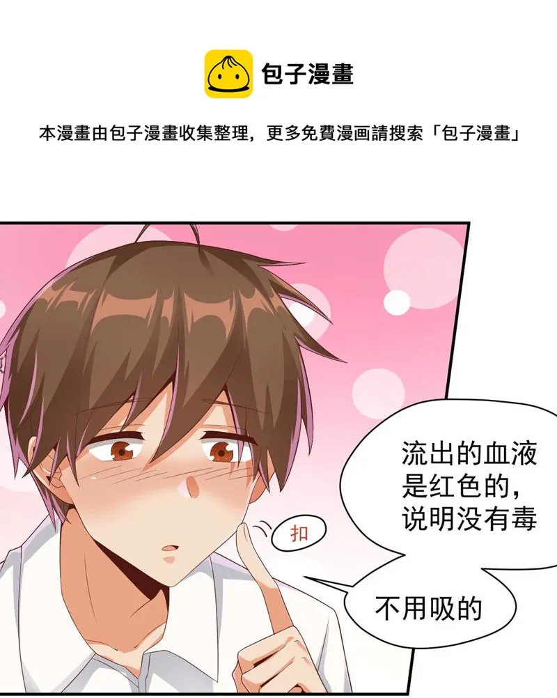第124话 天宫舞在里面！ 第15页