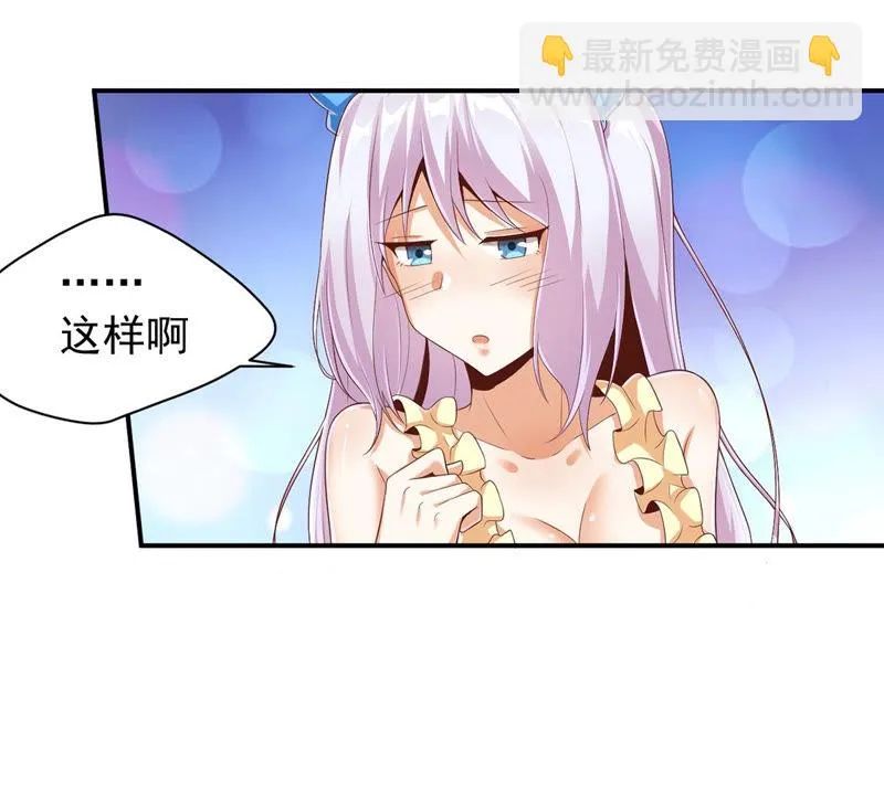 第124话 天宫舞在里面！ 第17页