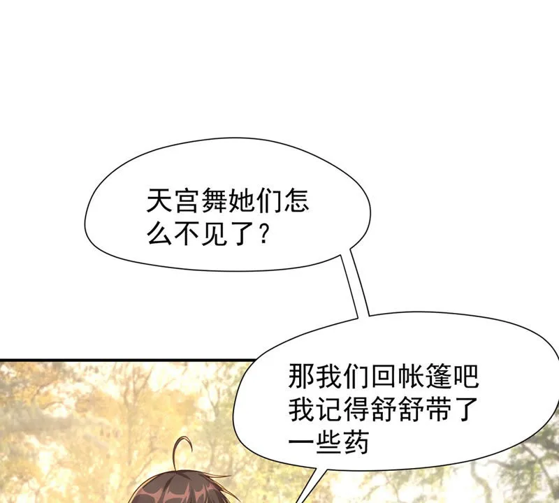 第124话 天宫舞在里面！ 第19页