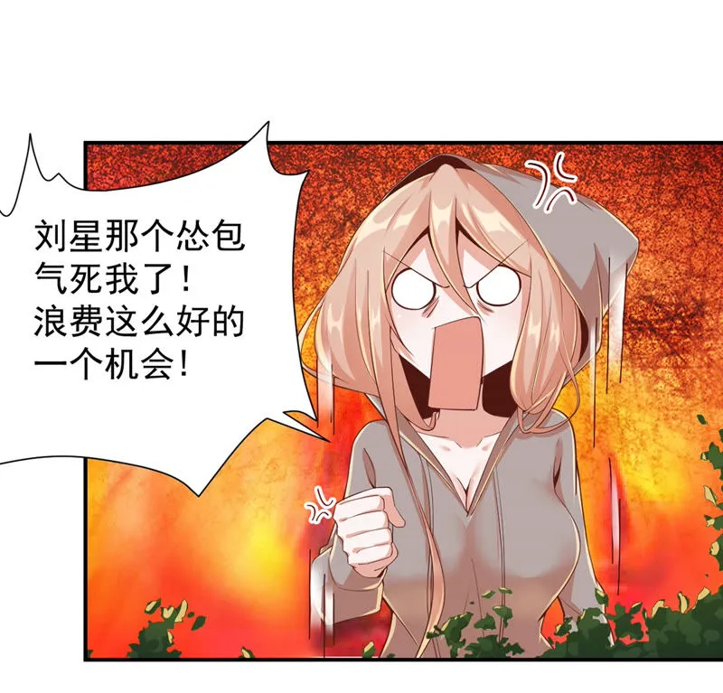 第124话 天宫舞在里面！ 第21页