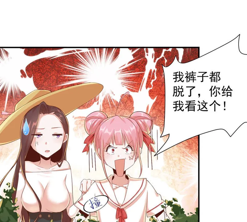 第124话 天宫舞在里面！ 第22页