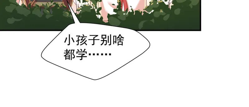 第124话 天宫舞在里面！ 第23页