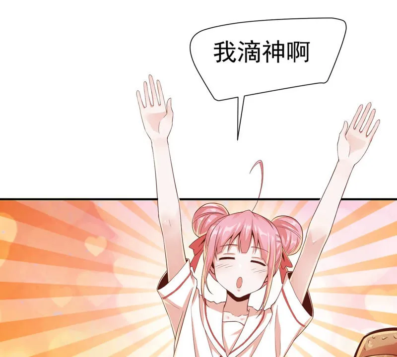 第124话 天宫舞在里面！ 第27页