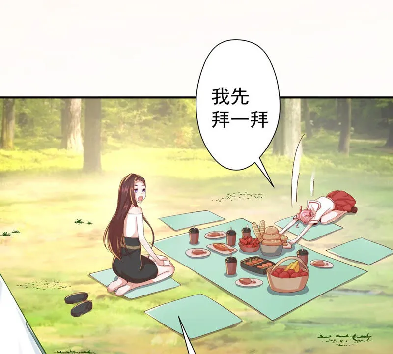 第124话 天宫舞在里面！ 第29页