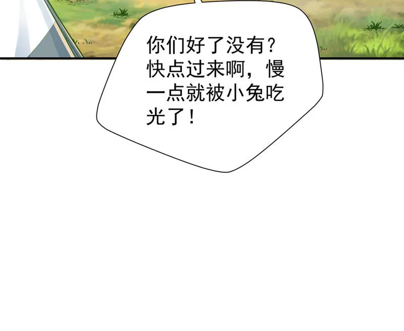 第124话 天宫舞在里面！ 第30页