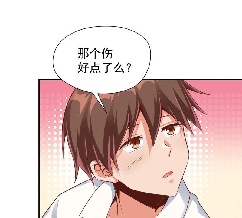 第124话 天宫舞在里面！ 第33页