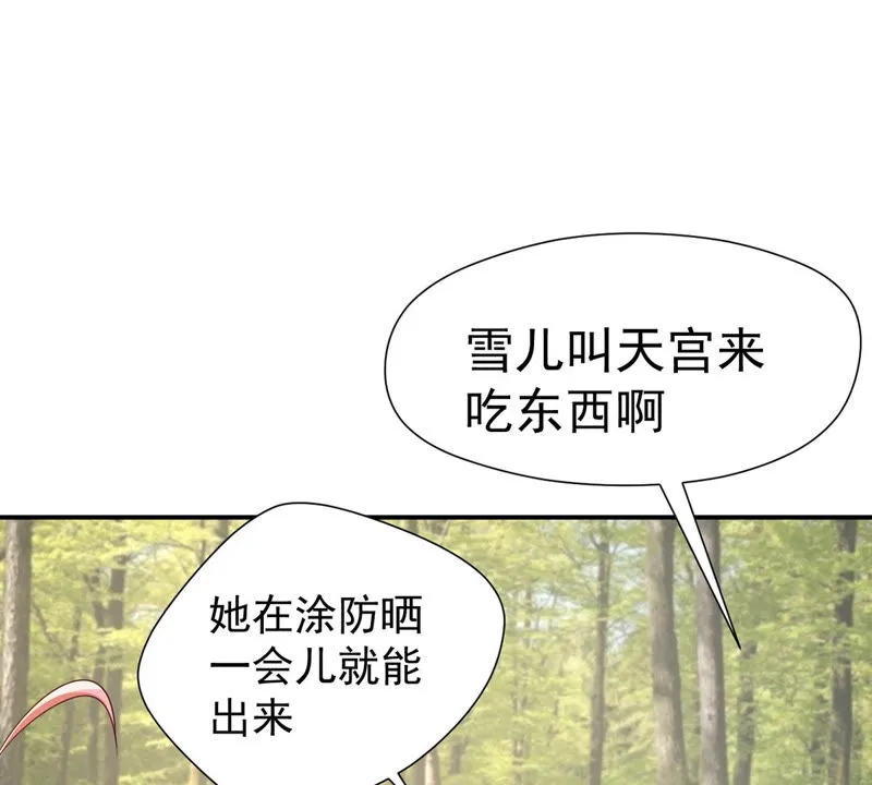 第124话 天宫舞在里面！ 第37页