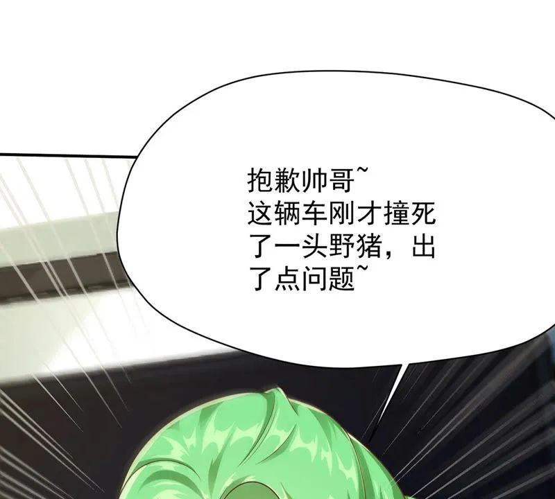 第124话 天宫舞在里面！ 第47页