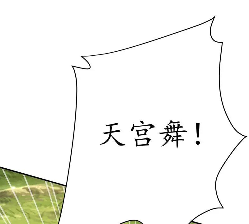 第124话 天宫舞在里面！ 第59页