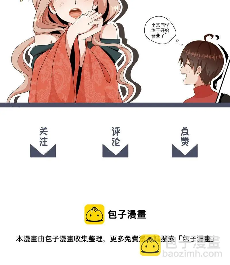 第124话 天宫舞在里面！ 第64页