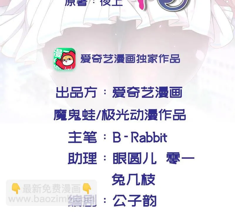 第123话 雪儿受伤 第2页