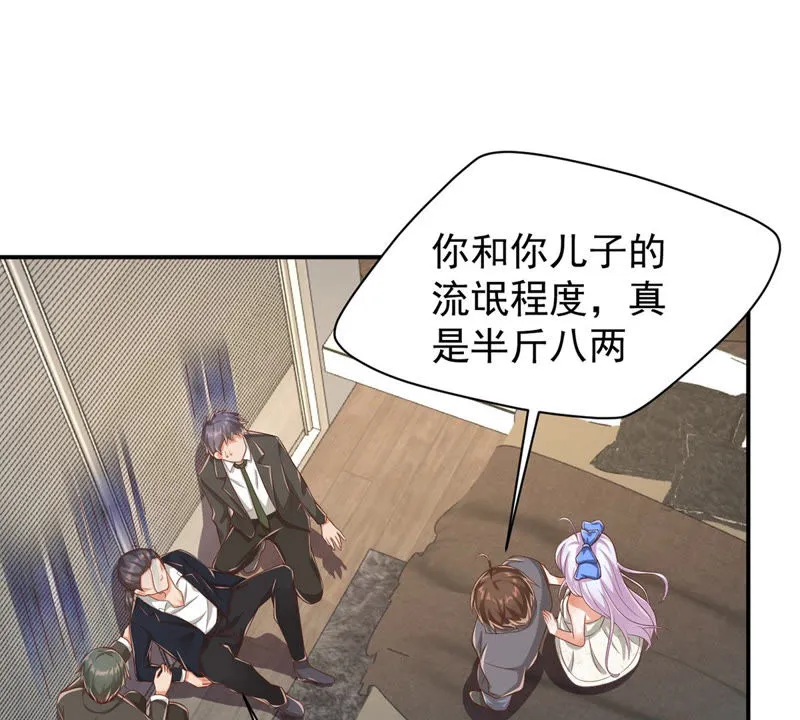 第123话 雪儿受伤 第4页