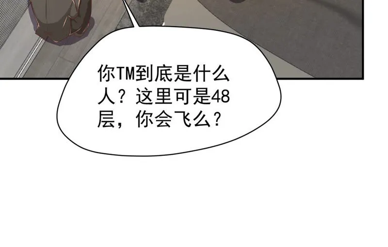 第123话 雪儿受伤 第5页
