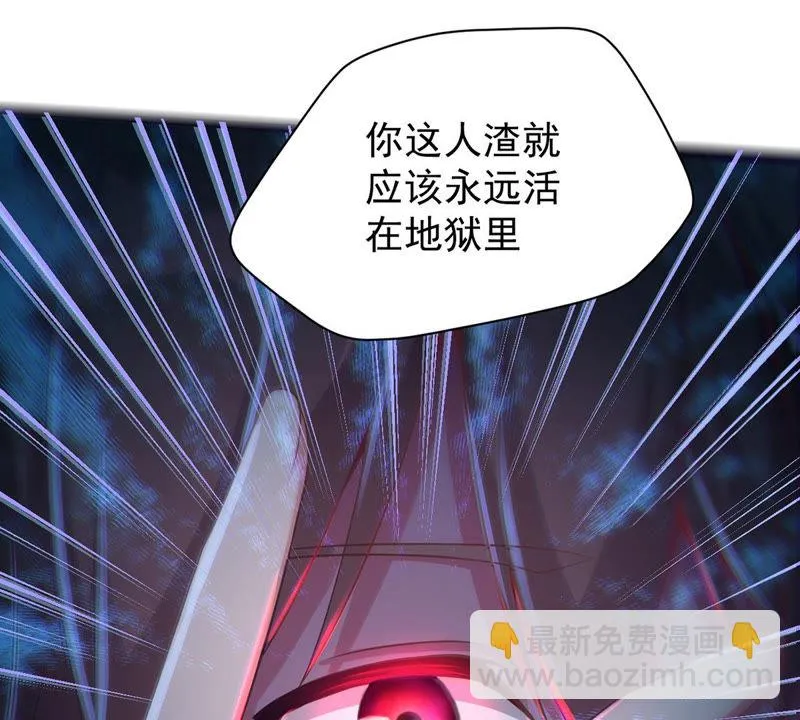 第123话 雪儿受伤 第8页