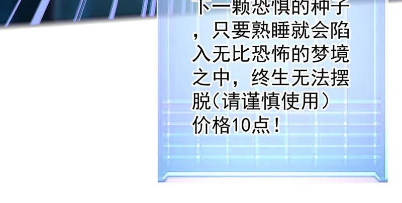 第123话 雪儿受伤 第10页