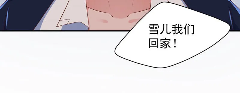 第123话 雪儿受伤 第12页