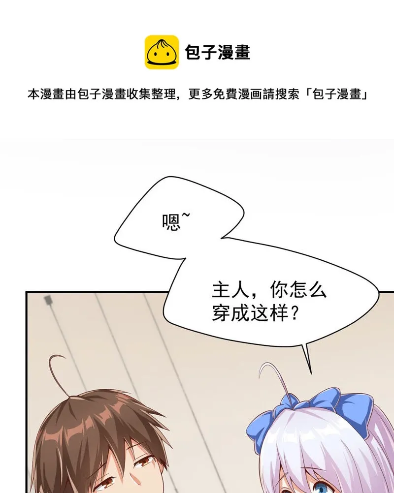 第123话 雪儿受伤 第13页