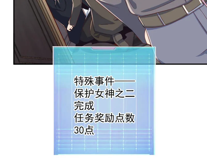 第123话 雪儿受伤 第15页