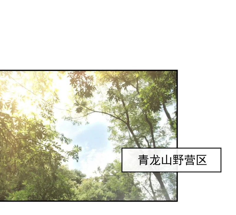 第123话 雪儿受伤 第16页