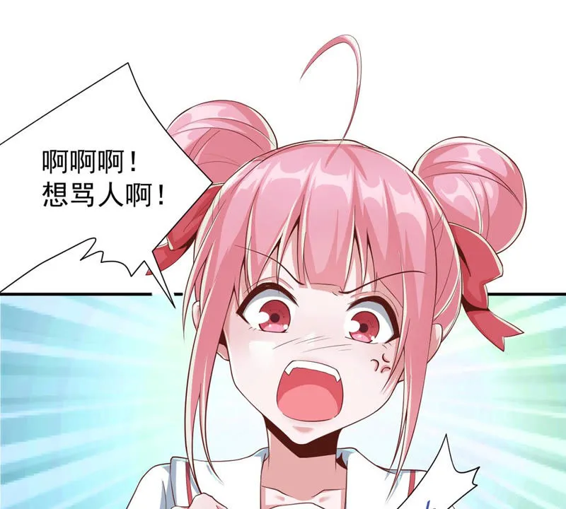 第123话 雪儿受伤 第17页