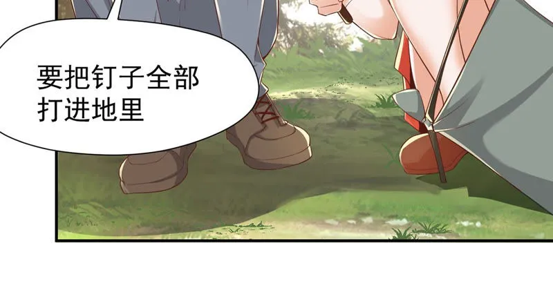 第123话 雪儿受伤 第22页