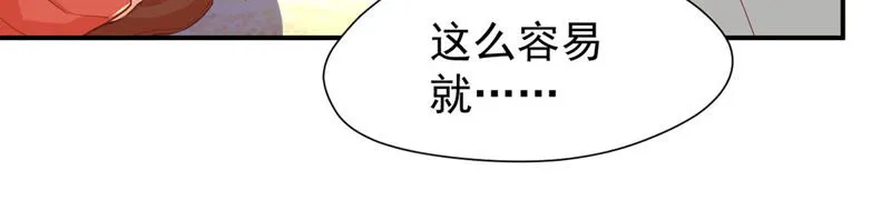 第123话 雪儿受伤 第24页