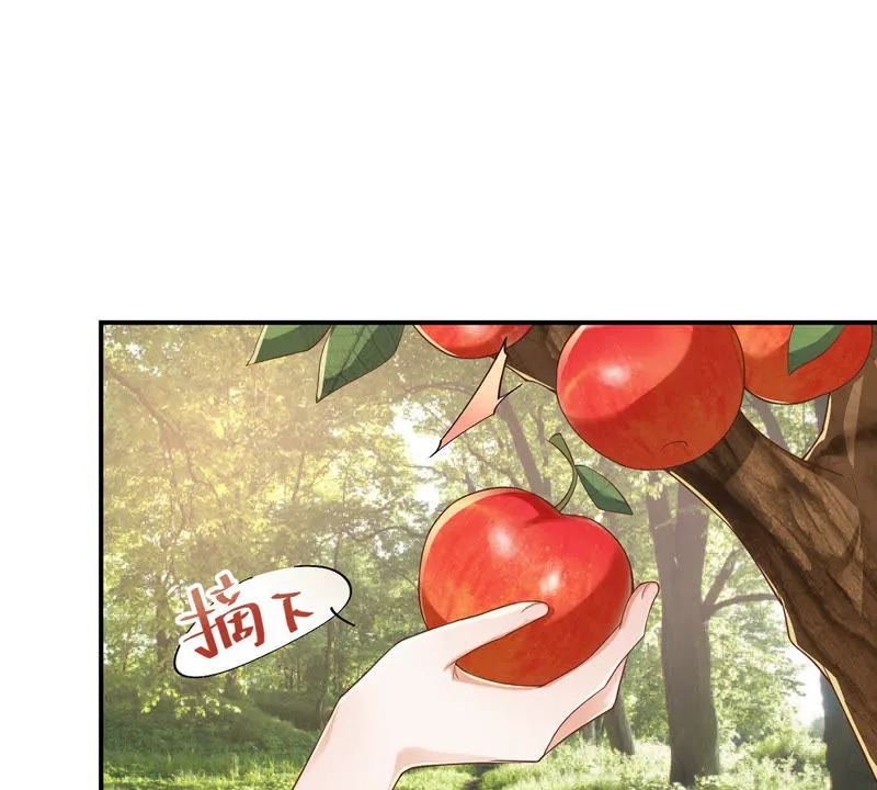 第123话 雪儿受伤 第27页