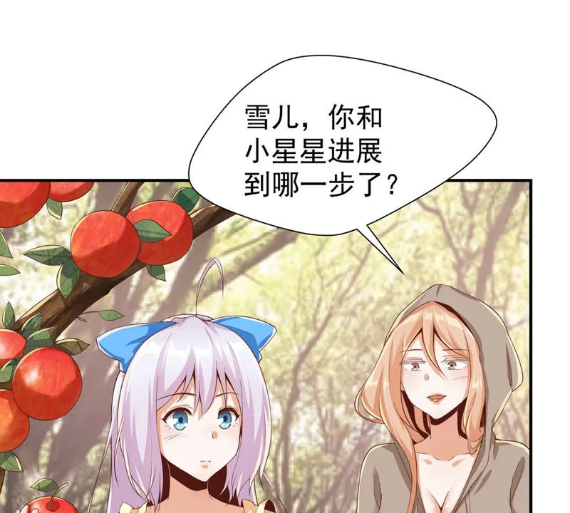 第123话 雪儿受伤 第29页