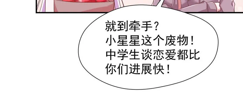 第123话 雪儿受伤 第32页