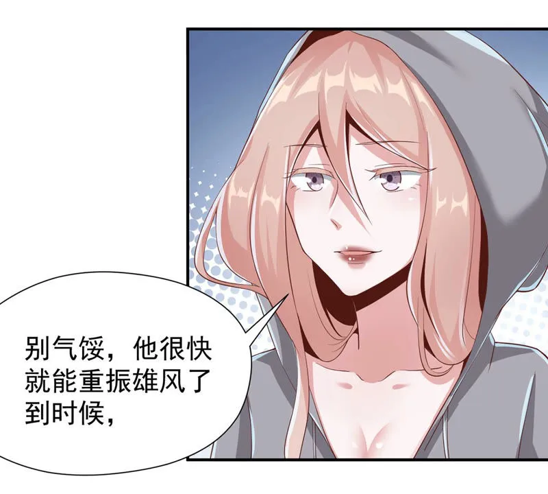 第123话 雪儿受伤 第35页