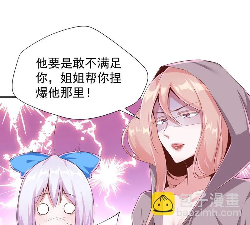 第123话 雪儿受伤 第37页