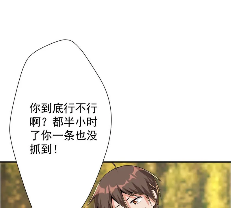 第123话 雪儿受伤 第42页