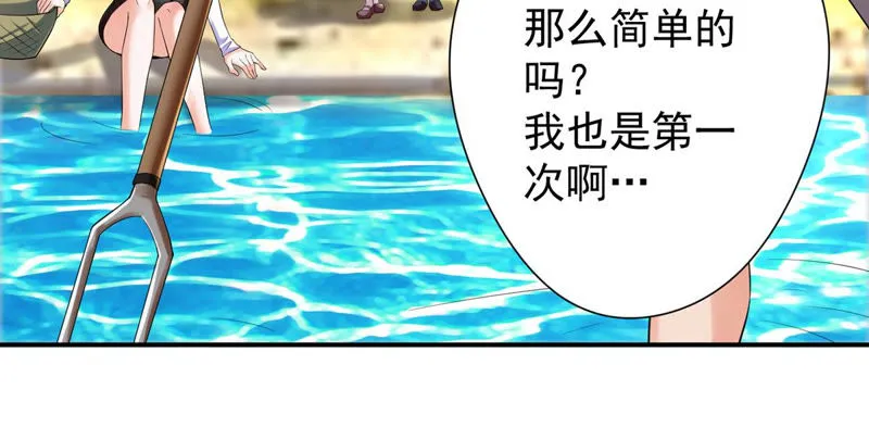 第123话 雪儿受伤 第44页