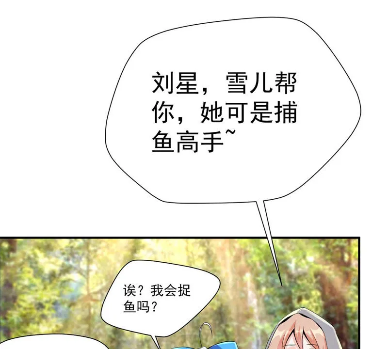 第123话 雪儿受伤 第45页