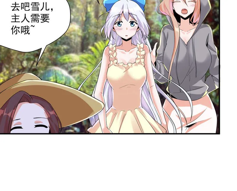 第123话 雪儿受伤 第46页