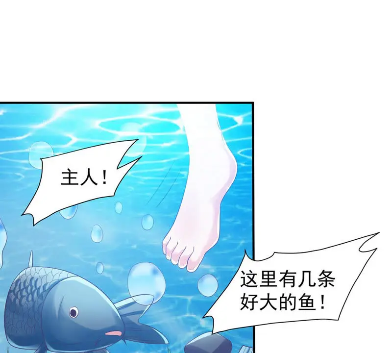 第123话 雪儿受伤 第54页
