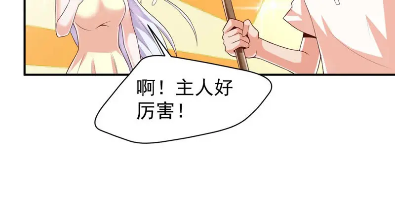 第123话 雪儿受伤 第60页