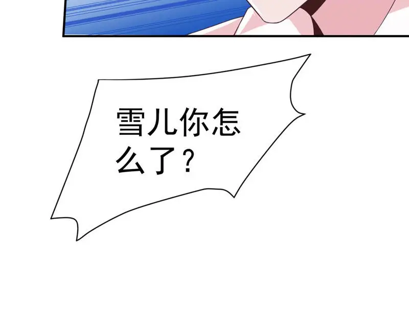 第123话 雪儿受伤 第67页