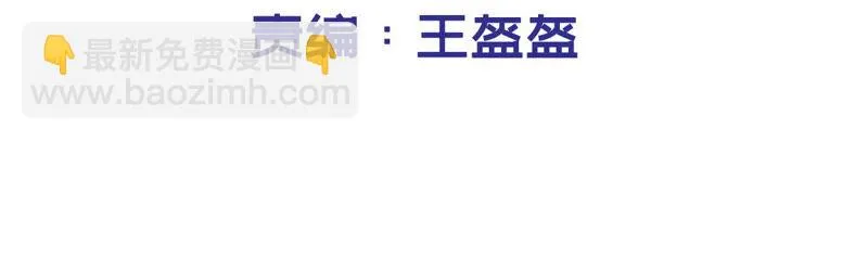 第125话 舞姐姐受伤了？ 第3页