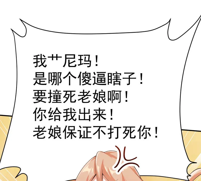 第125话 舞姐姐受伤了？ 第6页