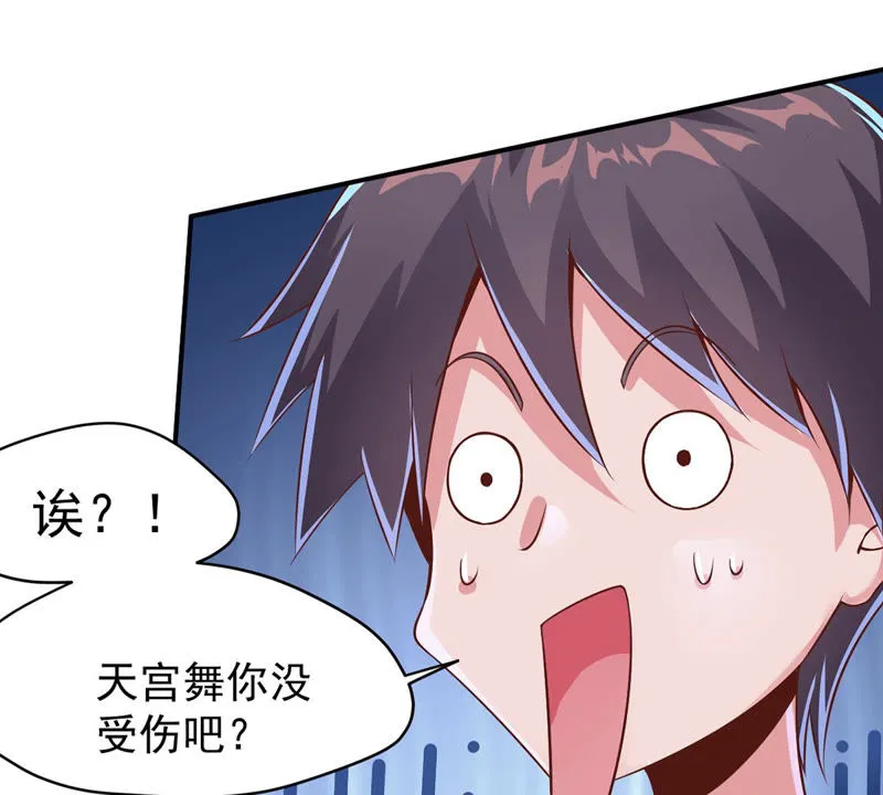 第125话 舞姐姐受伤了？ 第9页