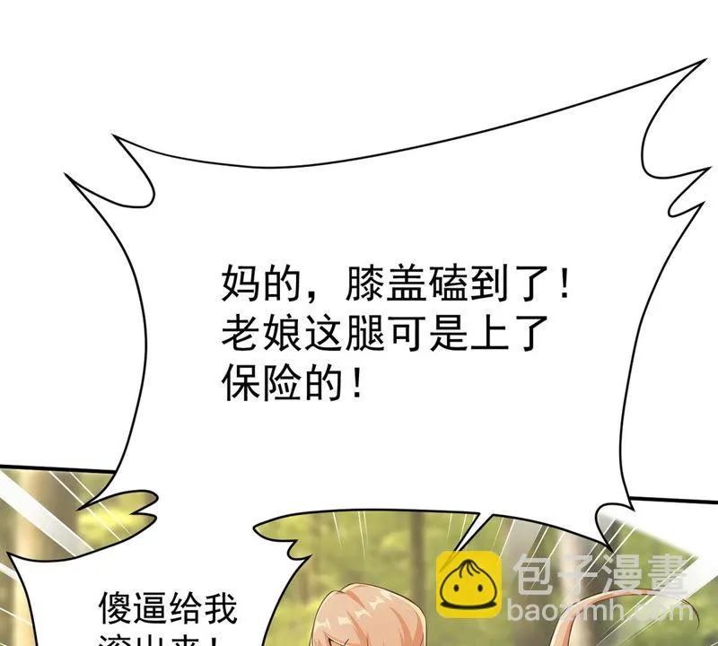 第125话 舞姐姐受伤了？ 第11页
