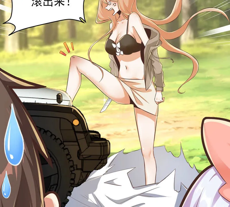 第125话 舞姐姐受伤了？ 第12页